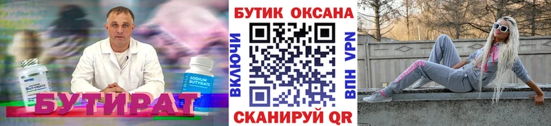 купить закладку  Костерёво  Бутират оксана 