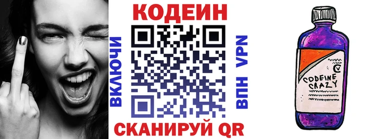 Кодеин Purple Drank  Костерёво 